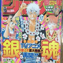 再啟銀魂！2011年《少年JUMP》首期宣布動(dòng)畫再開發(fā)