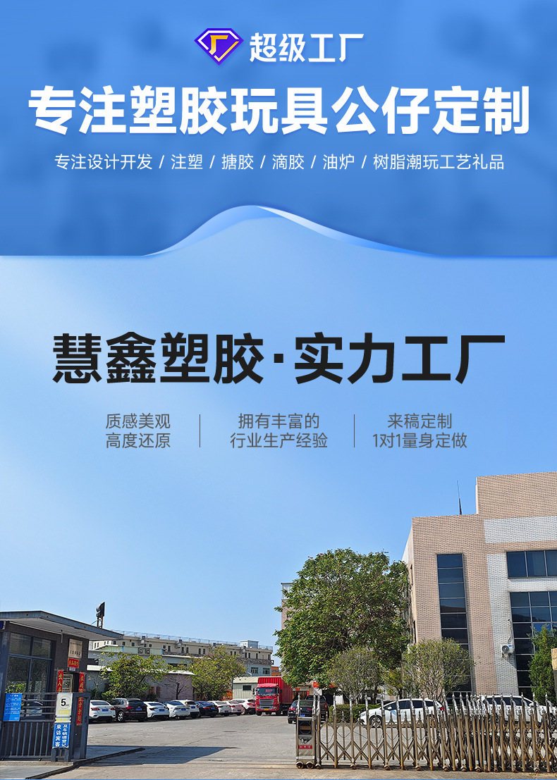 從概念到收藏 揭秘立體卡通搪膠玩偶的全產(chǎn)業(yè)鏈定制開發(fā)