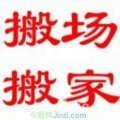 專業(yè)無(wú)憂，一呼百應(yīng) 杭州九堡搬家公司，您的全方位搬遷解決方案